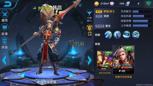 最新皮肤爆料王者荣耀,神秘英雄华丽蜕变,视觉盛宴即将开启!